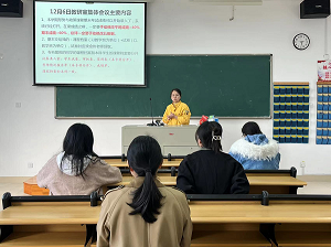 马院《形势与政策》教研室开展期末工作会议