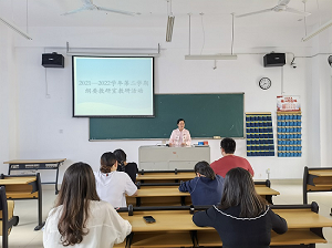 中国近现代史纲要教研室开展期中教学检查专题会议