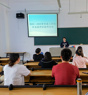 形势与政策教研室开展期中教学检查专题会议