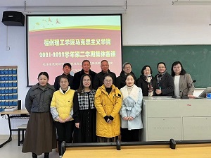 “概论”教研室举办集体备课活动