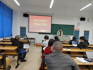 形势与政策教研室召开本学期第一次集体备课会