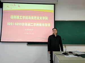 马克思主义学院军事教研室 组织新学期第一场集体备课活动