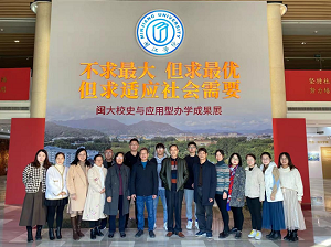 我校马克思主义学院赴闽江学院特色档案馆开展党史学习教育