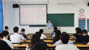 福州理工学院召开秋季学期学生工作会议