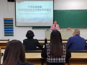 “概论”教研室召开学期第二次集体备课会