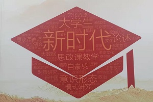 马克思主义学院庄穆教授为我校习近平新时代中国特色社会主义思想读书社作专题报告