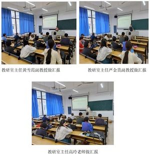 马克思主义学院召开期中教学检查工作会议