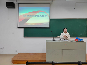形势与政策教研室开展本学期第二次集体磨课活动