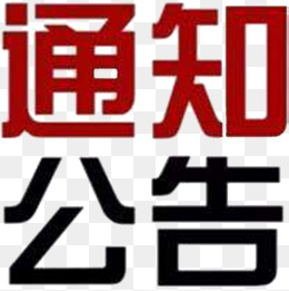 2023年校长办公会议纪要（2023年第1次）
