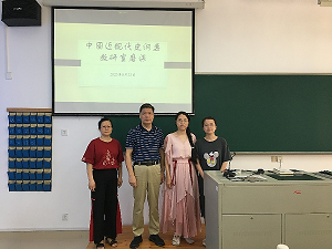 中国近现代史纲要教研室开展本学期第一次磨课专项活动