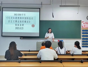 马院《概论》教研室开展集体备课活动