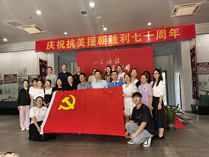 马克思主义学院前往福建抗美援朝纪念馆开展党日活动暨现场集体备课活动