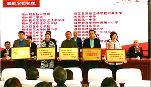 我校参加2024年福州市大中小学课程思政一体化教研工作推进会议