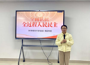 我院教师代表参加“1+N”建设马克思主义学院引航计划福州大学组团“形势与政策”集体备课会暨思政课教师“大练兵”交流展示活动
