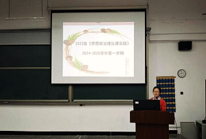 思想政治理论课实践教研室举行第一次集体备课活动