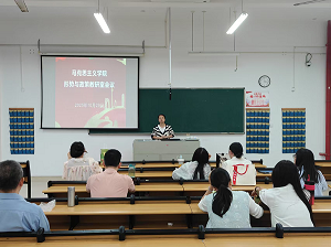 马克思主义学院形势与政策教研室开展工作会议