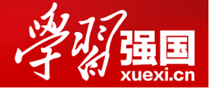 深刻把握中国共产党具有无可比拟的优秀特质