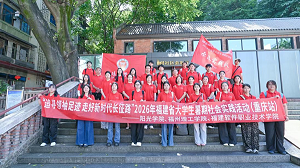 追寻领袖足迹，走好新时代长征路｜我校参加省级示范实践队赴重庆开展研学（一）