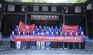 追寻领袖足迹，走好新时代长征路｜我校参加省级示范实践队赴重庆开展研学（二）